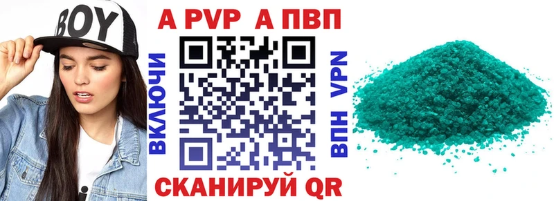 Альфа ПВП Соль Ивангород