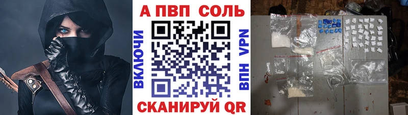 A PVP VHQ  Ивангород 
