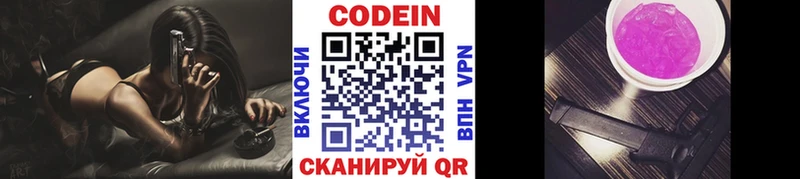 hydra ссылка  Ивангород  Кодеиновый сироп Lean Purple Drank  цены наркотик 