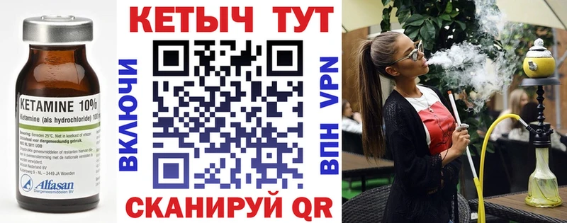 Кетамин ketamine  Ивангород 
