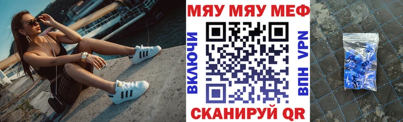 ОМГ ОМГ tor  Ивангород  МЯУ-МЯУ mephedrone  где купить наркотик 