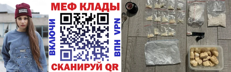 Меф мяу мяу кристаллы Ивангород